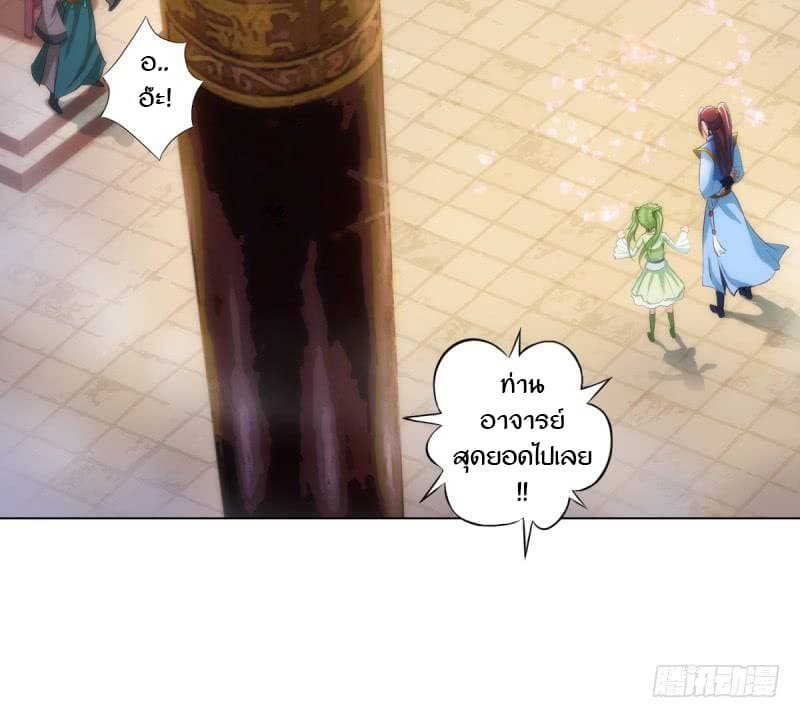 Lang Huan Academy page 86