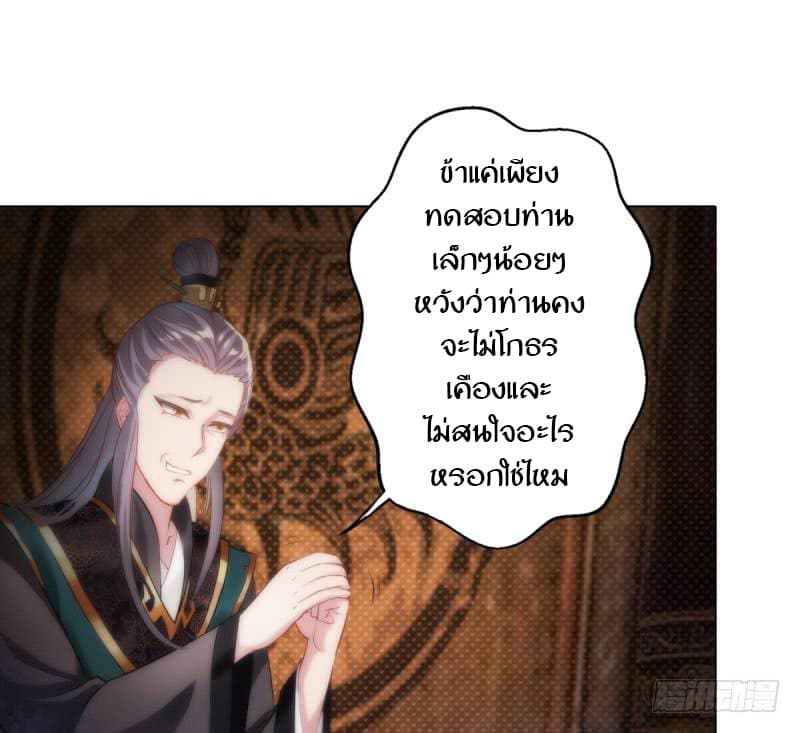 Lang Huan Academy page 87