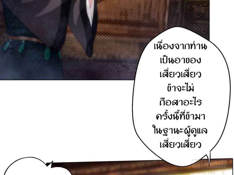 Lang Huan Academy page 88