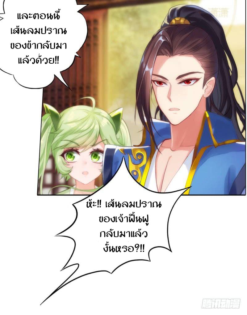 Lang Huan Academy page 89