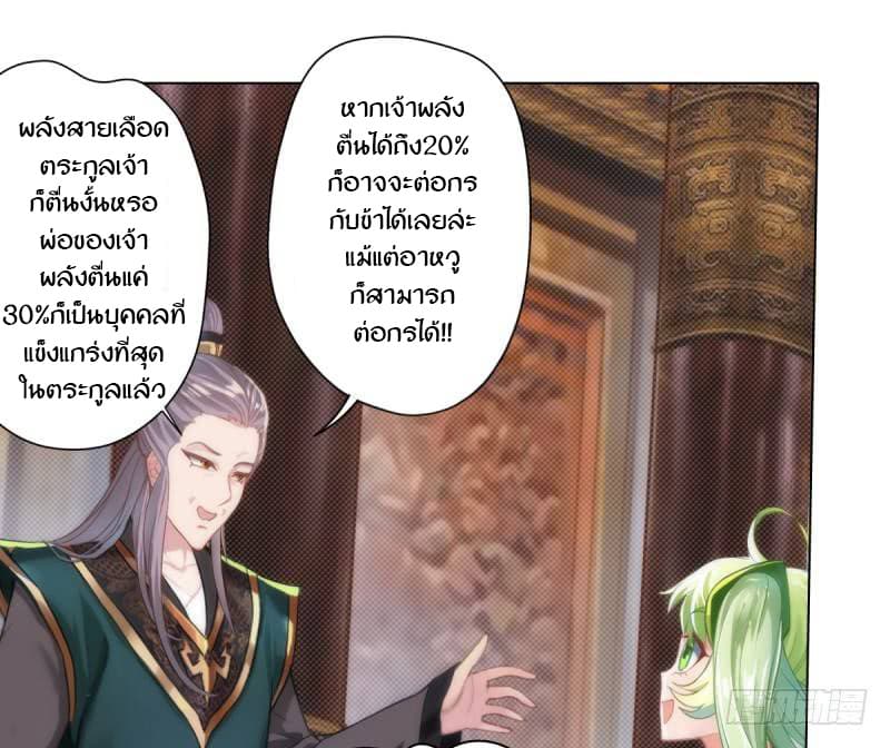 Lang Huan Academy page 90