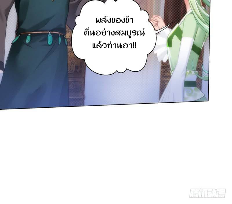 Lang Huan Academy page 91