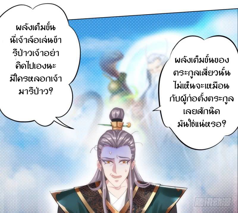 Lang Huan Academy page 92