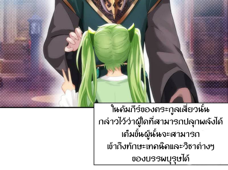 Lang Huan Academy page 93