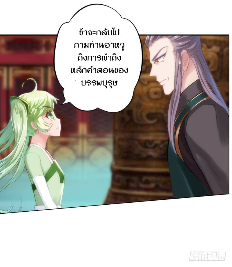 Lang Huan Academy page 94