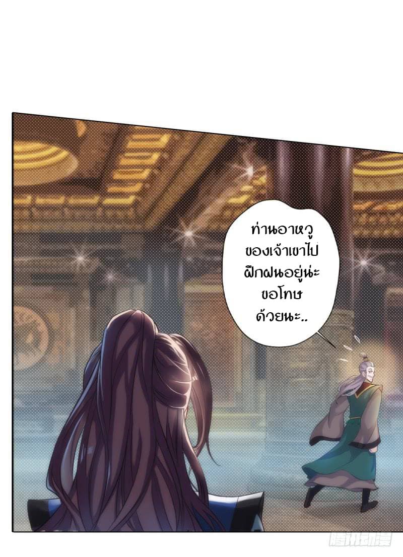 Lang Huan Academy page 95