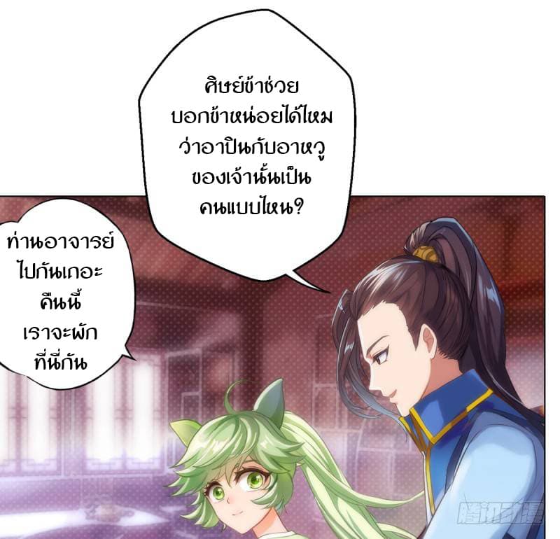 Lang Huan Academy page 96