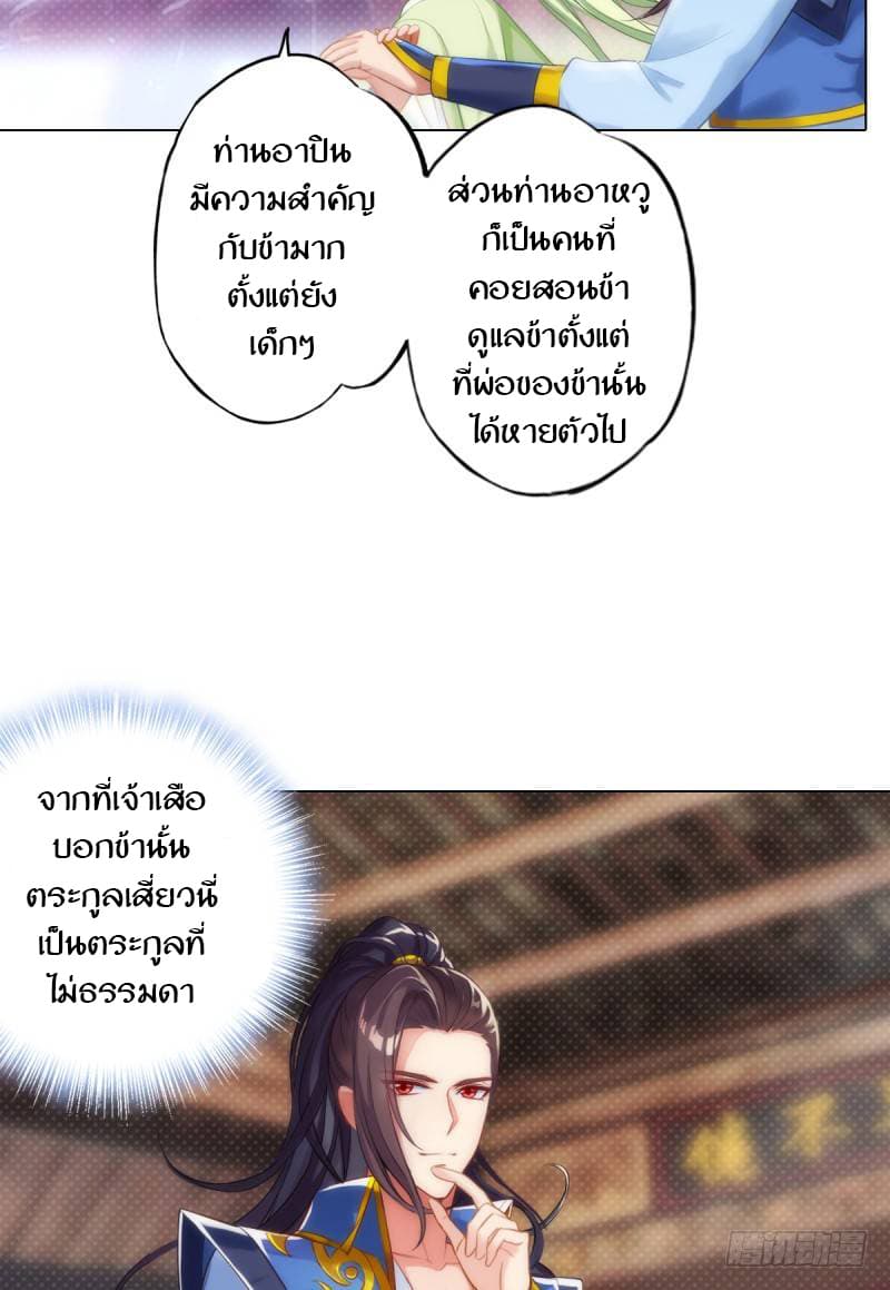 Lang Huan Academy page 97