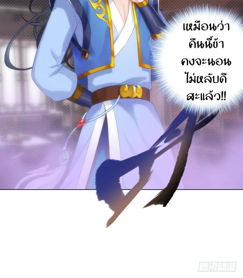 Lang Huan Academy page 98
