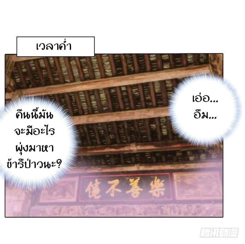 Lang Huan Academy page 99