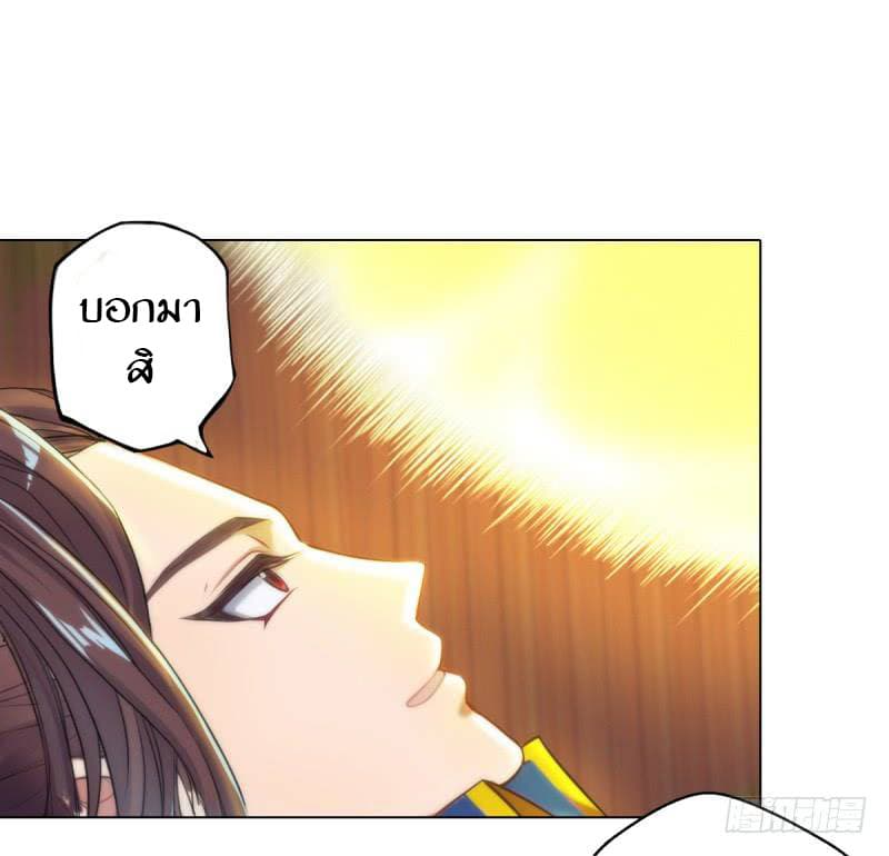 Lang Huan Academy page 102