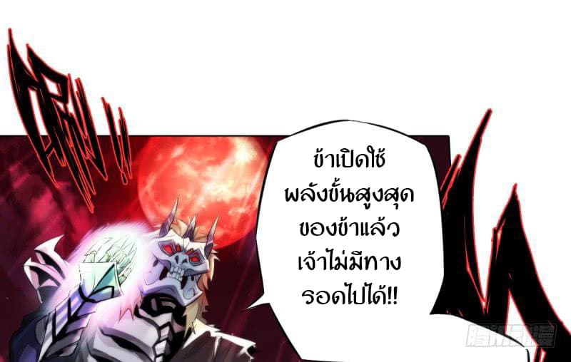 Lang Huan Academy page 105