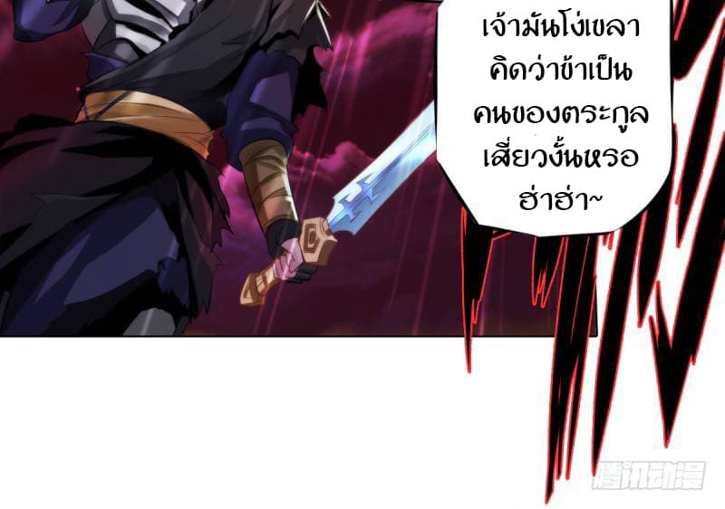 Lang Huan Academy page 106
