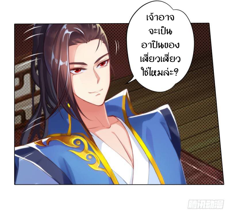 Lang Huan Academy page 107