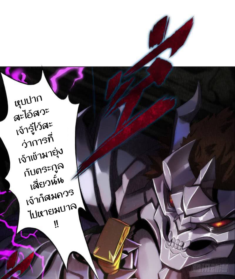 Lang Huan Academy page 108
