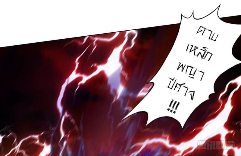 Lang Huan Academy page 111