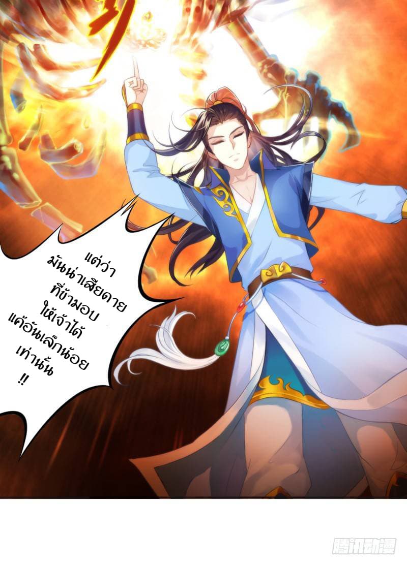 Lang Huan Academy page 115