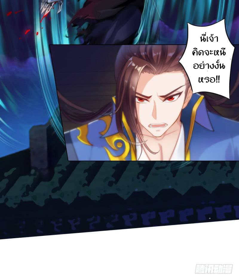 Lang Huan Academy page 118
