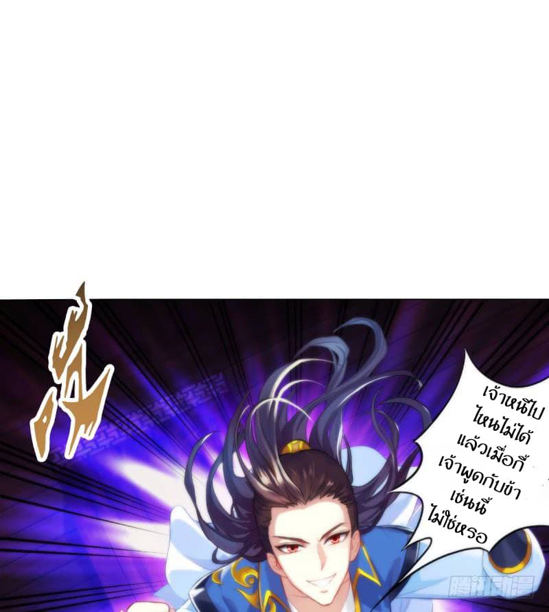 Lang Huan Academy page 119