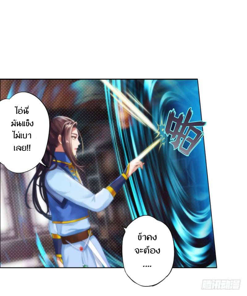 Lang Huan Academy page 122