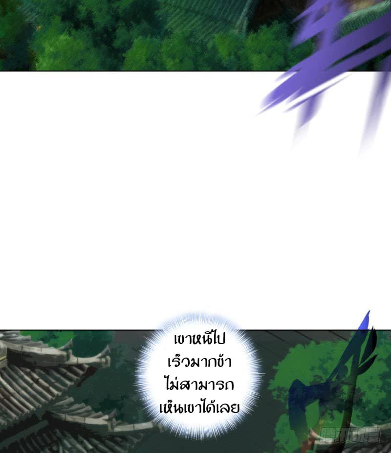 Lang Huan Academy page 125