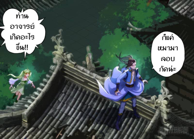 Lang Huan Academy page 126