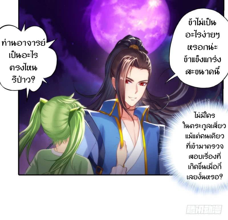 Lang Huan Academy page 128