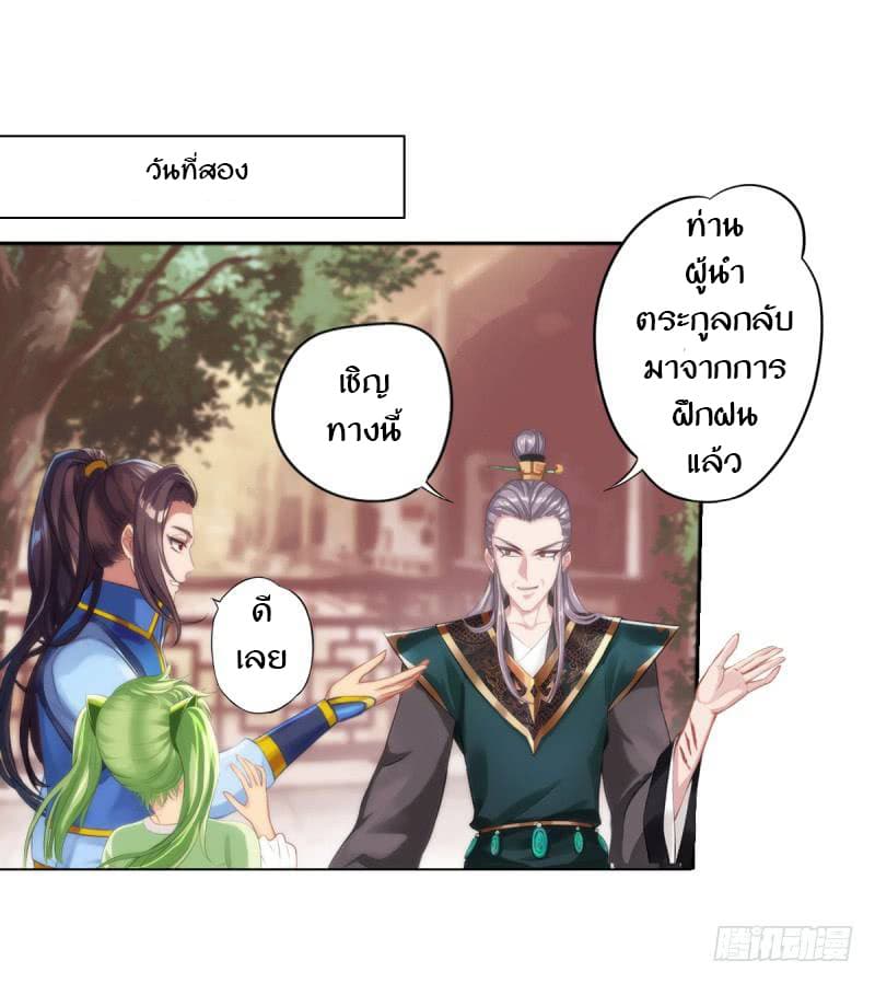 Lang Huan Academy page 129