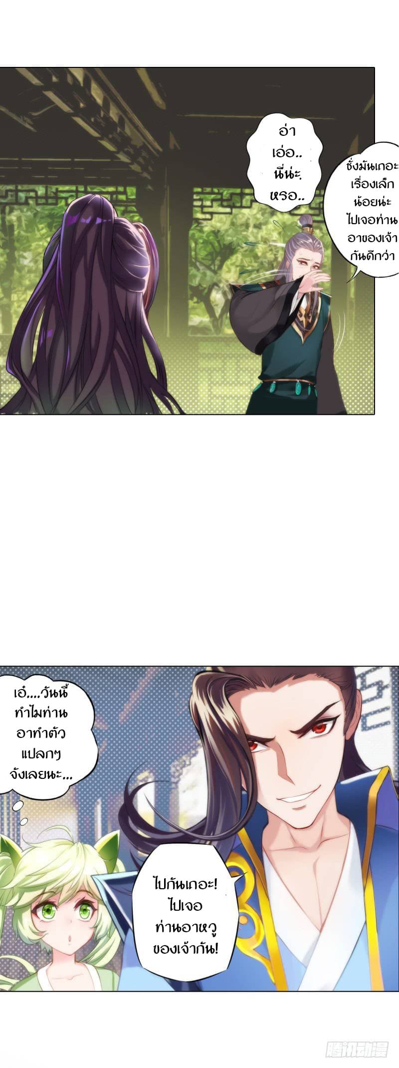 Lang Huan Academy page 131