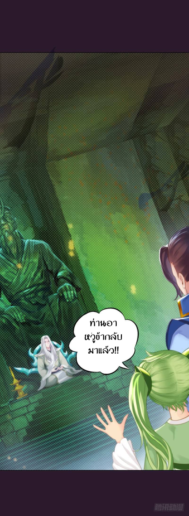 Lang Huan Academy page 134