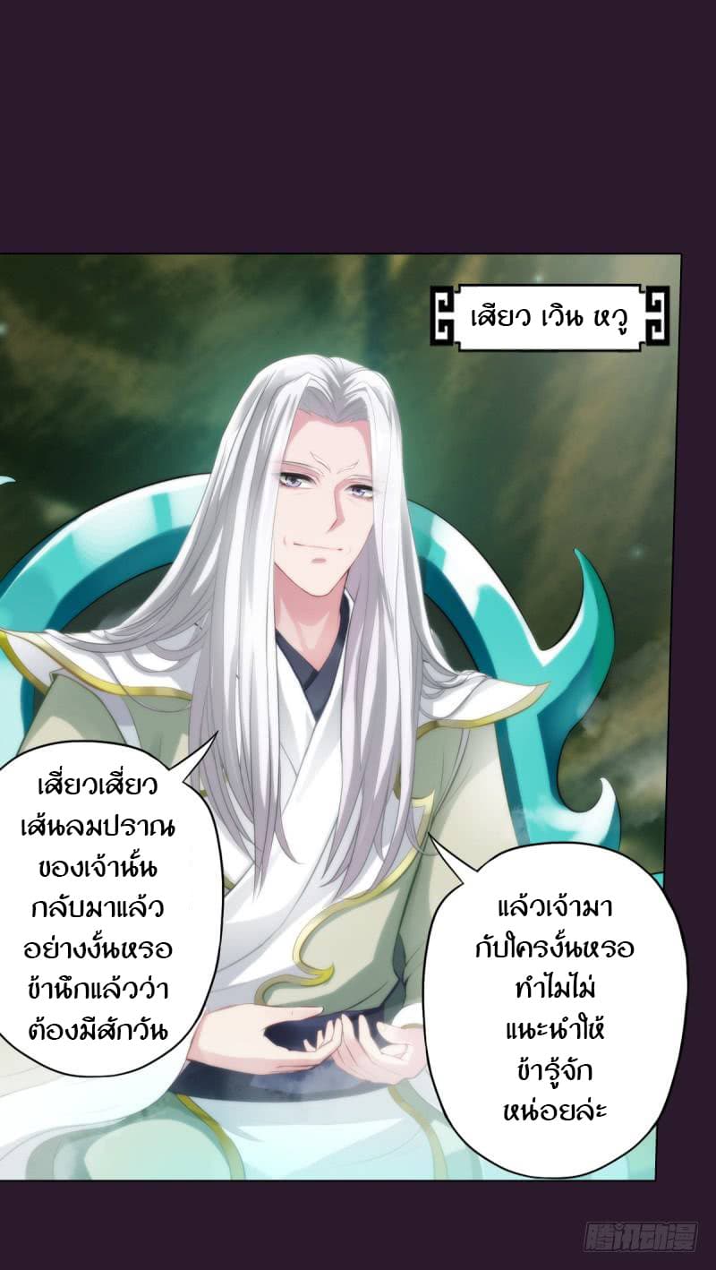 Lang Huan Academy page 135