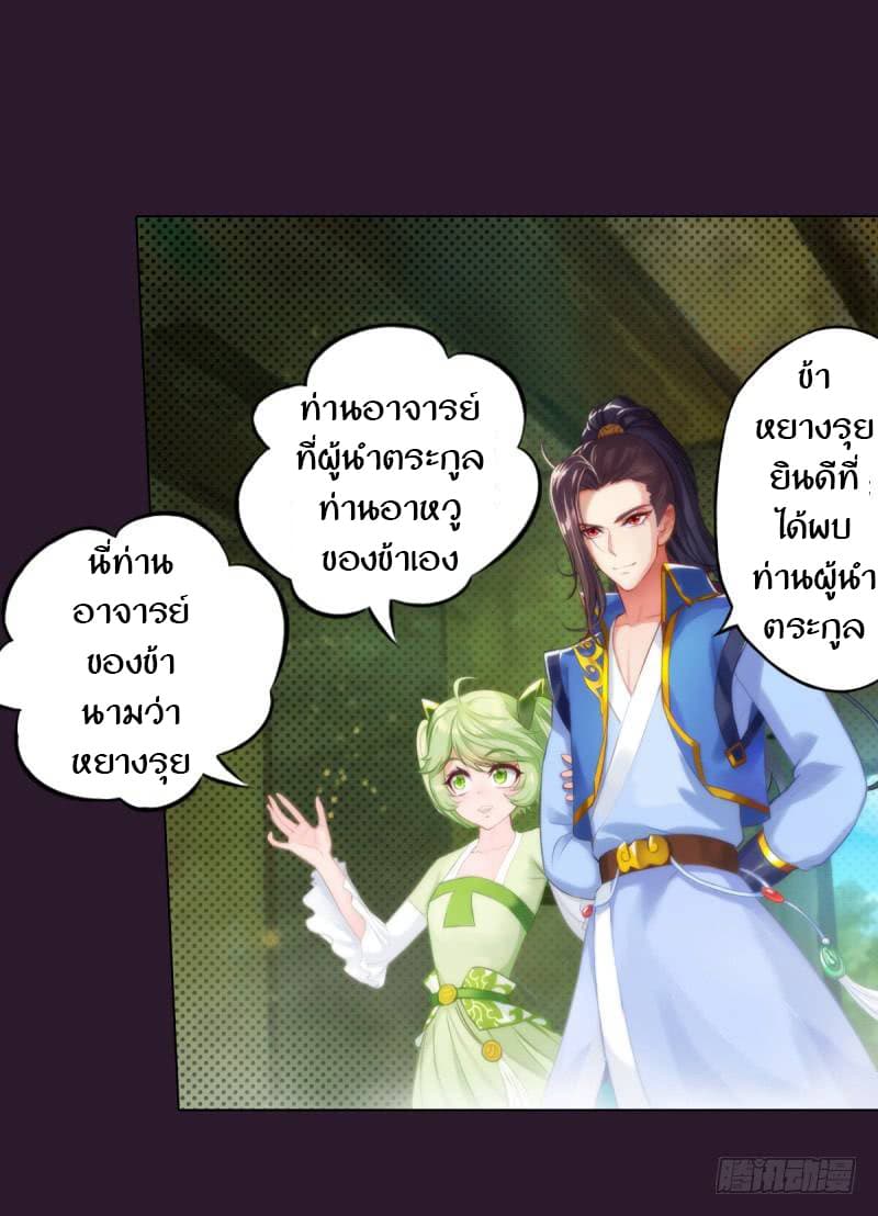 Lang Huan Academy page 136