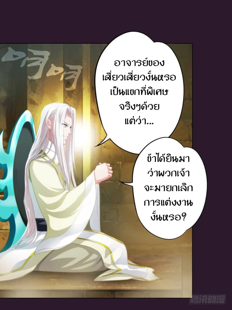 Lang Huan Academy page 137