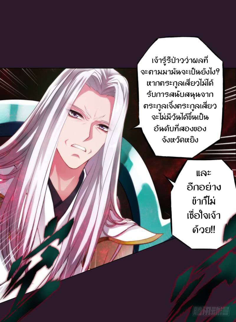Lang Huan Academy page 139