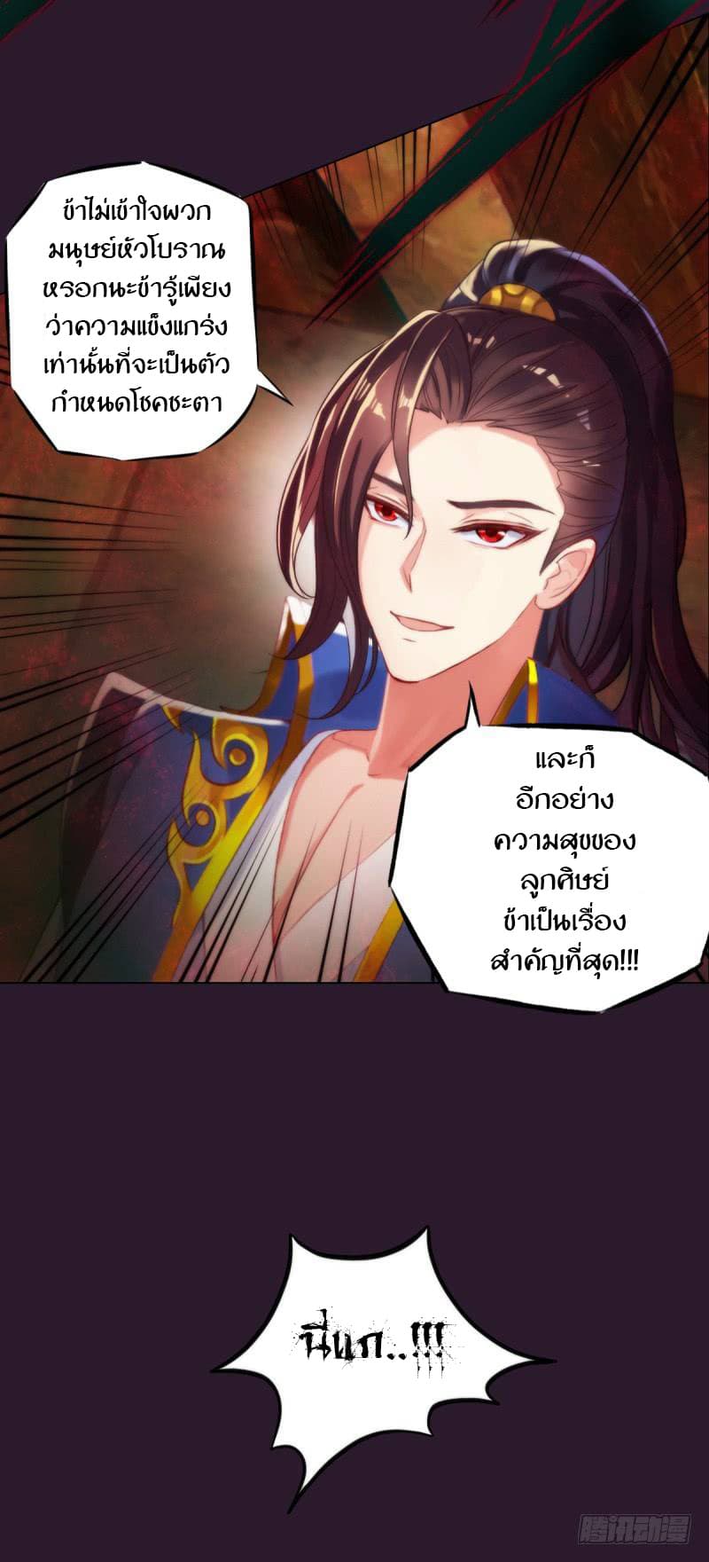 Lang Huan Academy page 140