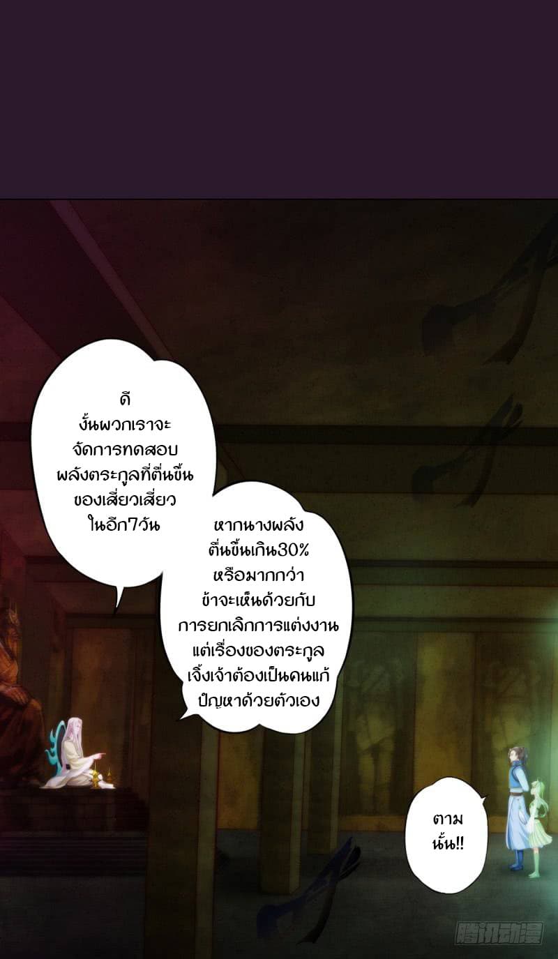Lang Huan Academy page 141
