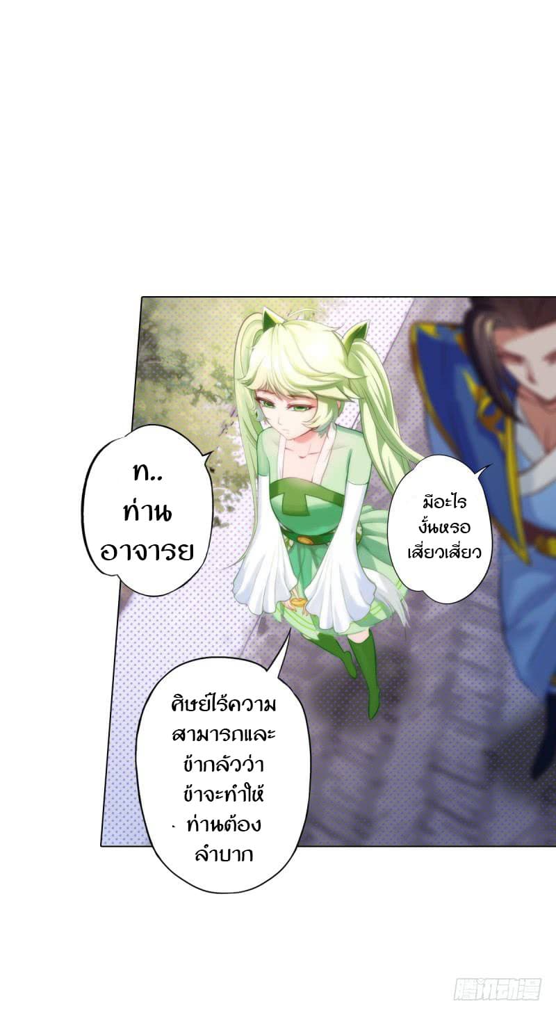 Lang Huan Academy page 143