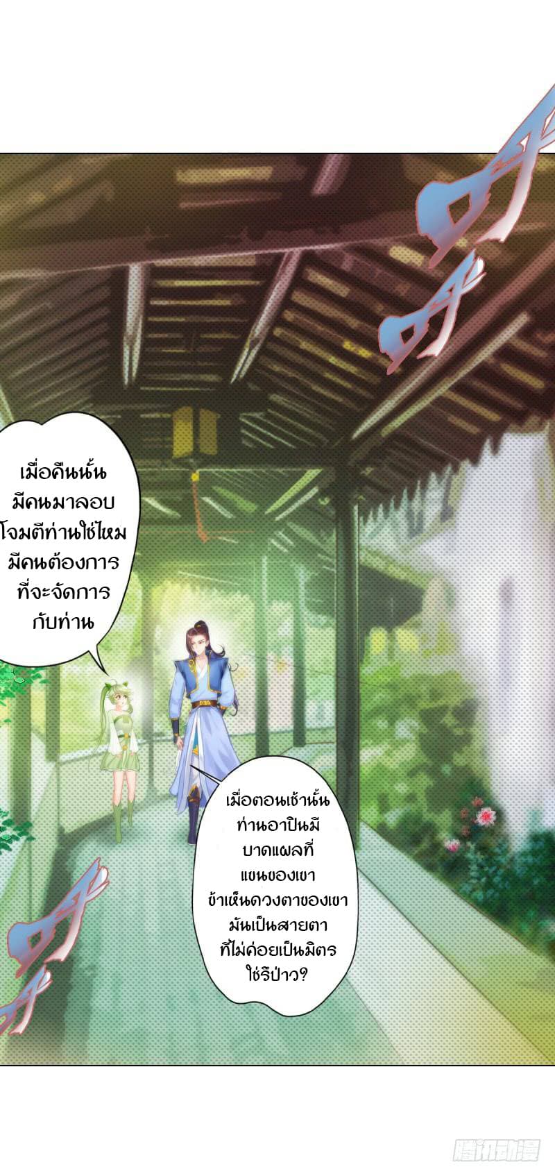 Lang Huan Academy page 144
