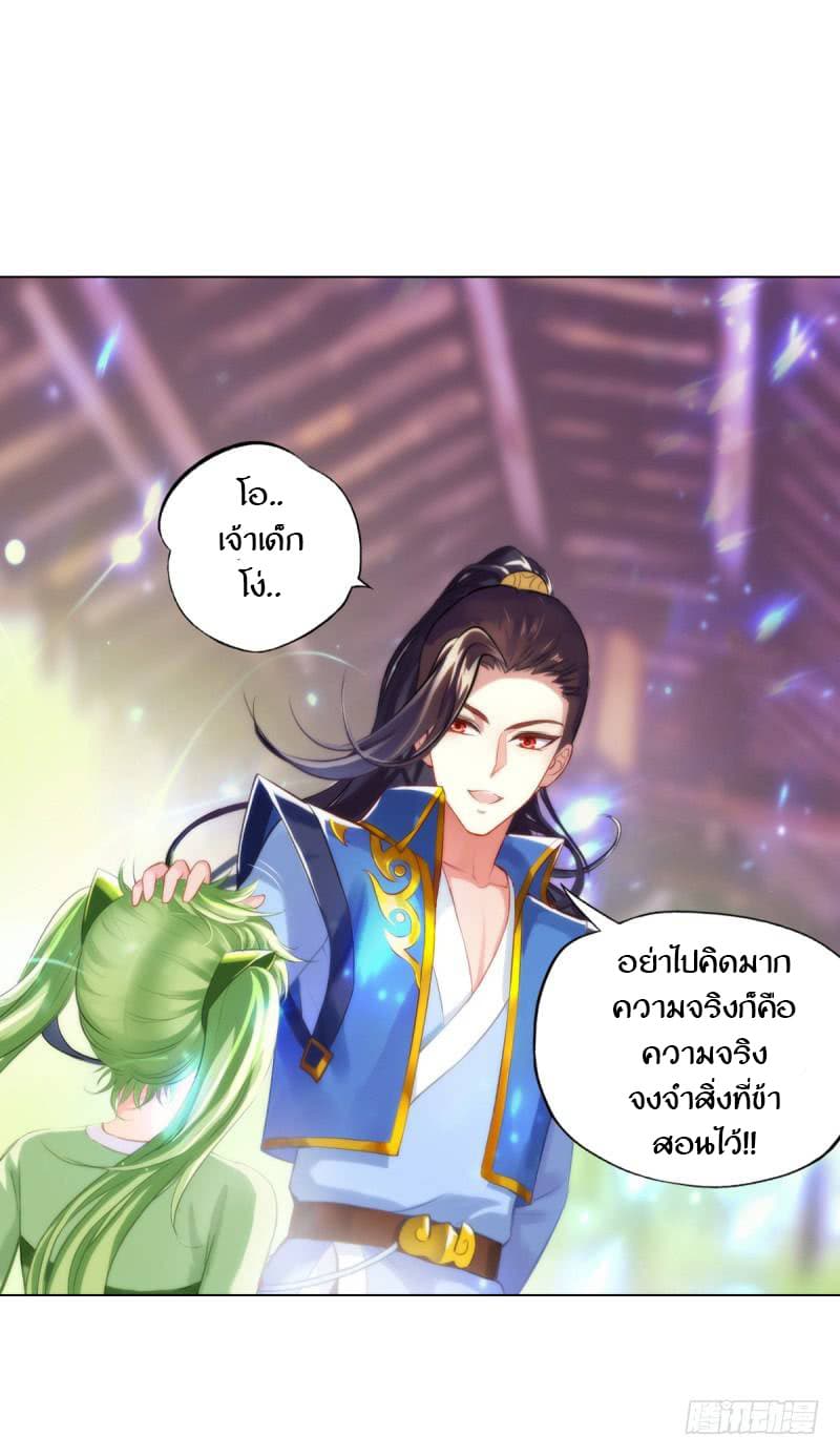Lang Huan Academy page 145