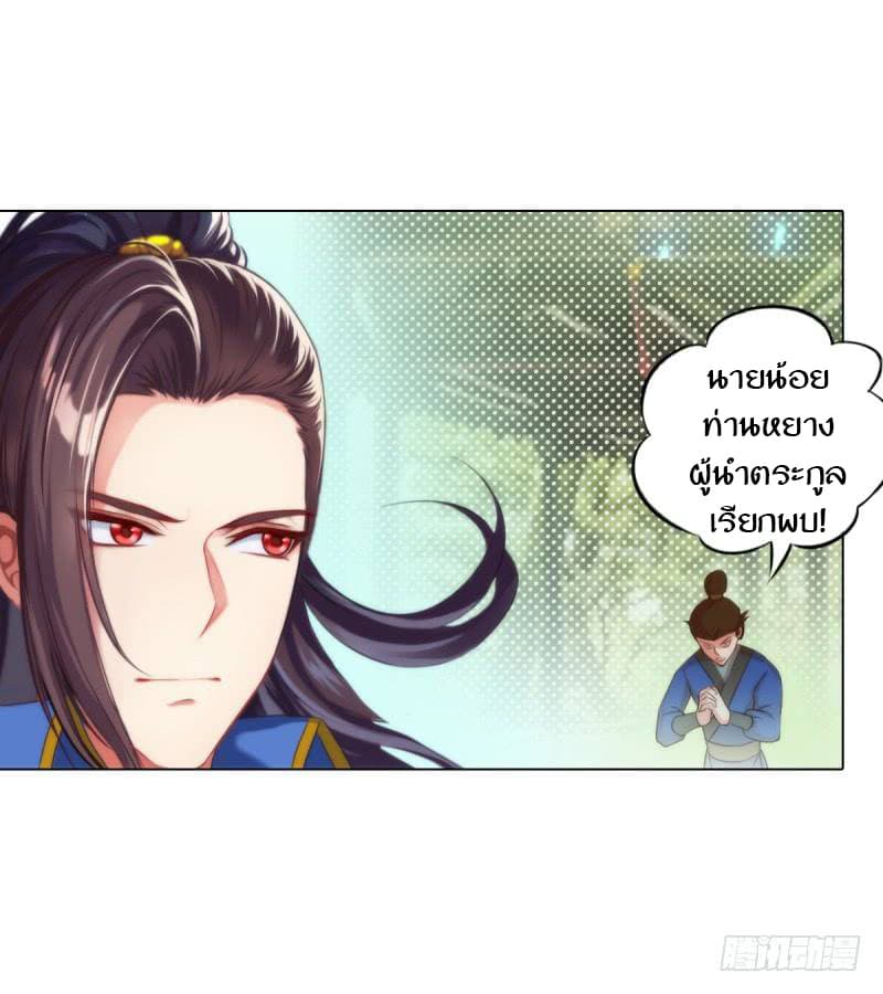 Lang Huan Academy page 146