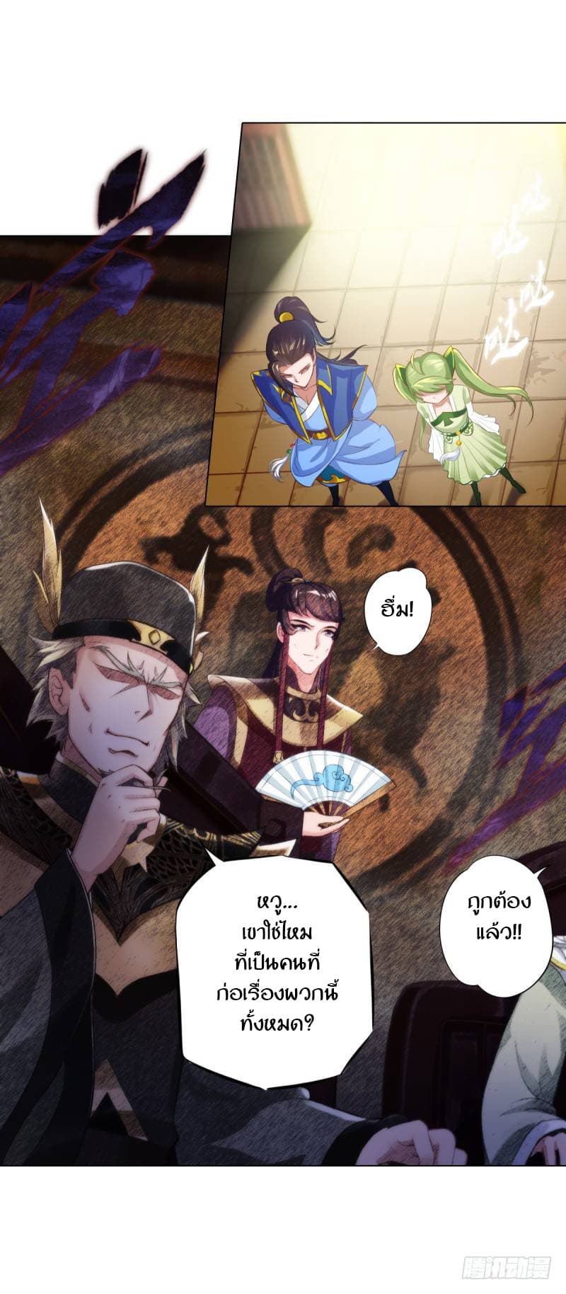 Lang Huan Academy page 147