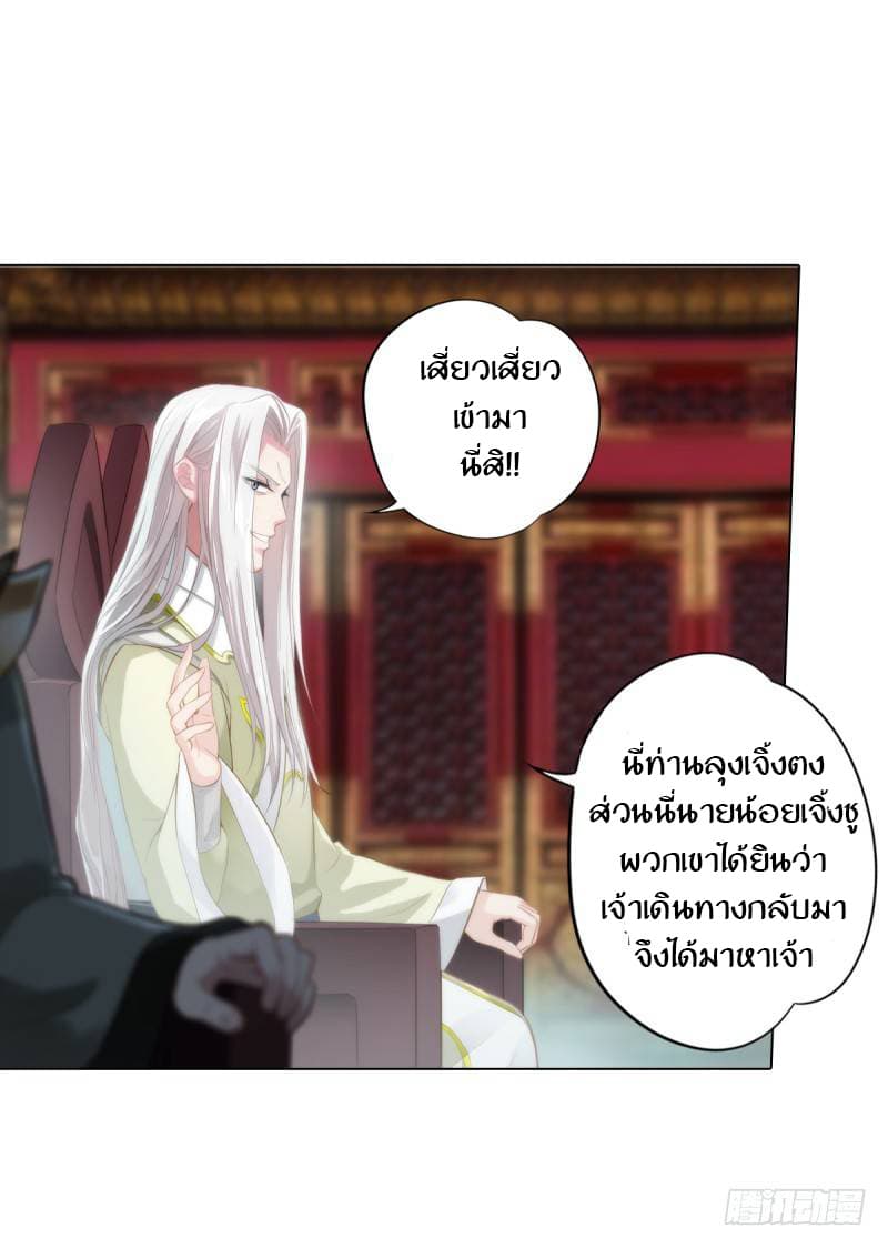 Lang Huan Academy page 148