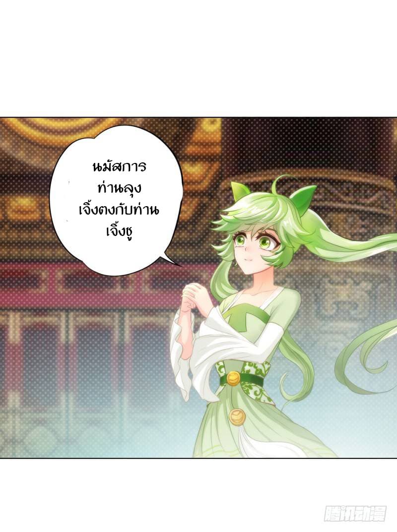 Lang Huan Academy page 149