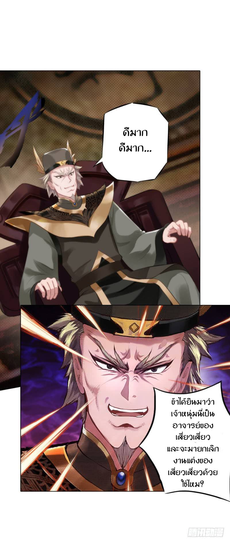 Lang Huan Academy page 150
