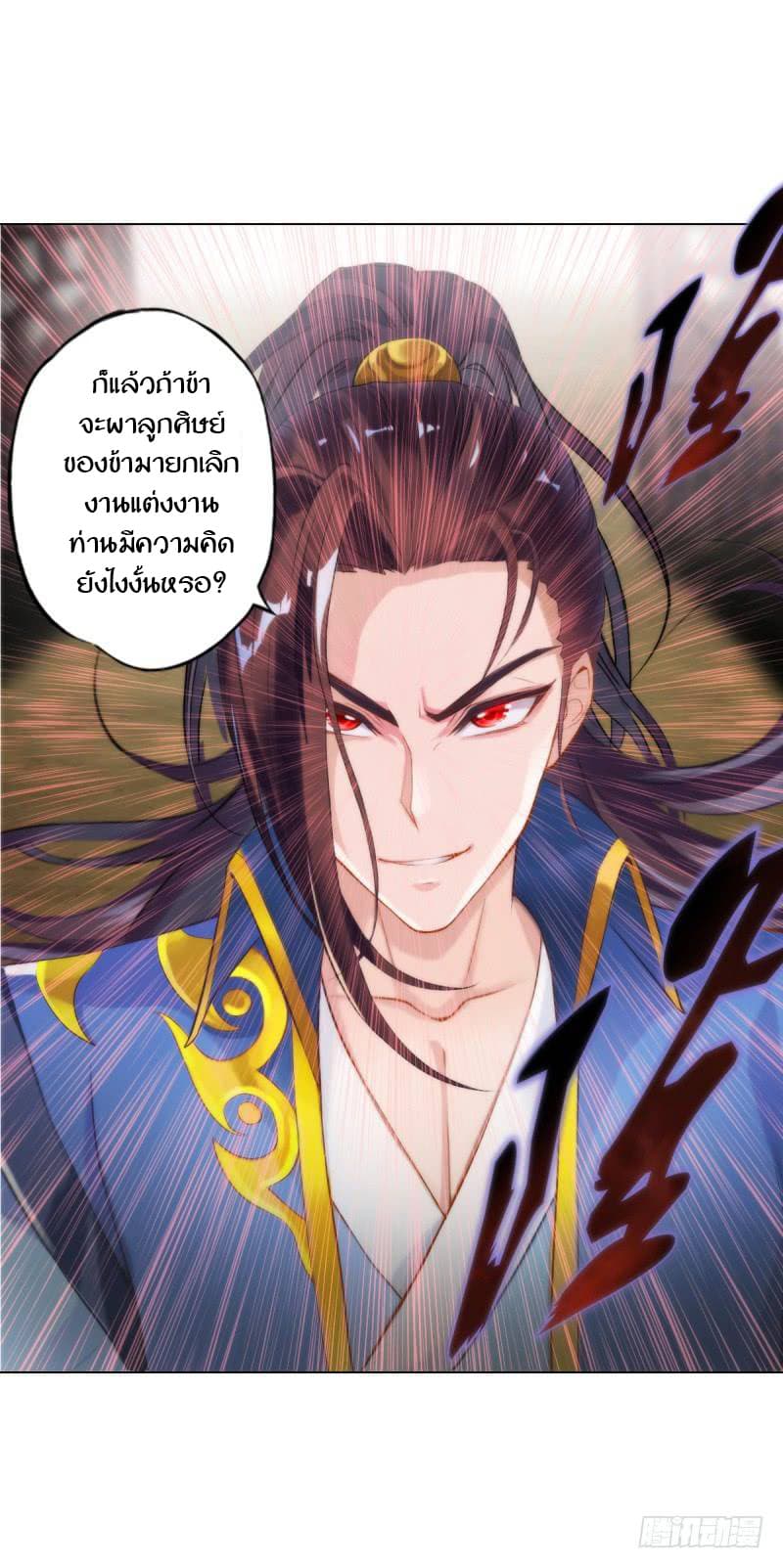 Lang Huan Academy page 151