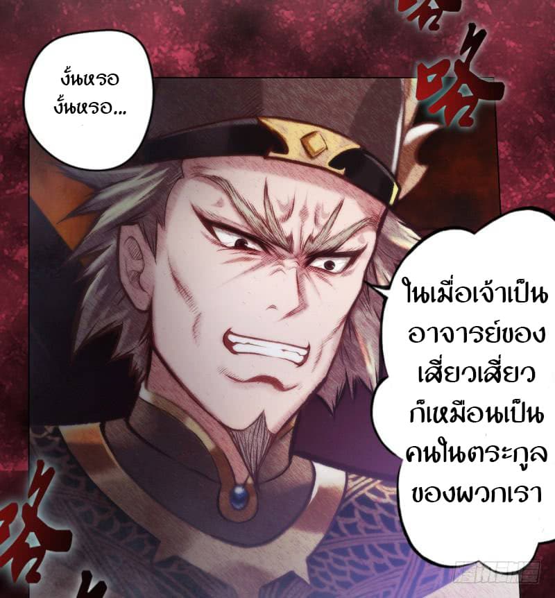 Lang Huan Academy page 154