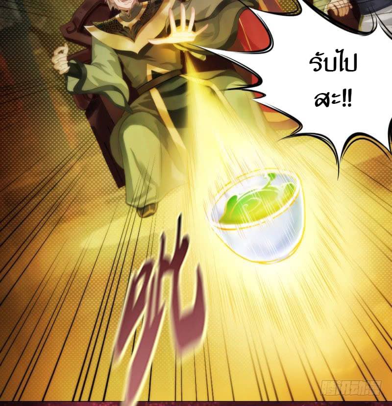 Lang Huan Academy page 157