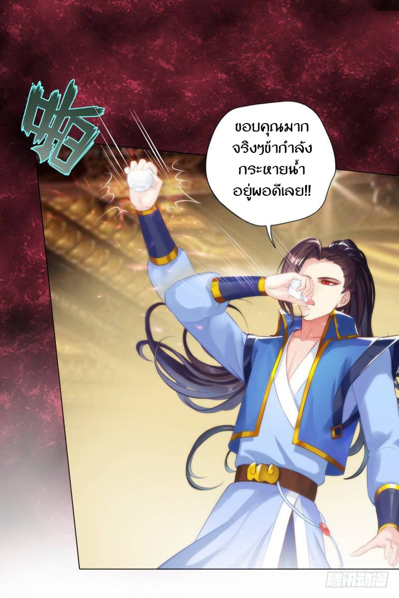 Lang Huan Academy page 160