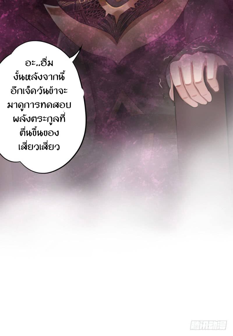 Lang Huan Academy page 170