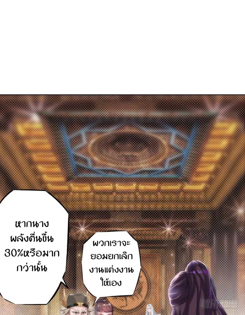 Lang Huan Academy page 171